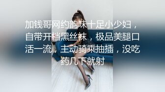 气质短发美女米拉和主人的幸福生活，豹纹开档情趣内裤翘屁股灌肠，深喉上位骑乘抽插高潮喷水，搞完一场再来一场