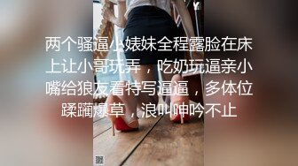 广州小妹纸 长发妹妹，黑丝透明白衬衣道具自慰，逼逼很是粉嫩水晶大屌插入粉穴