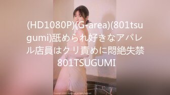 扣扣傳媒 91Fans FSOG055 婚紗情趣小粉逼 唐伯虎