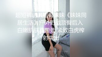 气质反差萌妹【斯芬克斯】299付费群~完整版~丝袜美腿~上位插摇【50V】 (19)