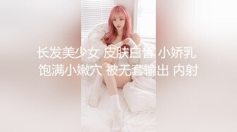 漂亮美少女身材不错 大长腿白虎粉穴 在沙发被无套输出内射