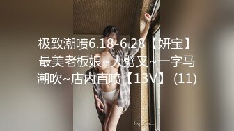 ❤️明星气质满分颜值SSS级网红女神【小淘气】私拍，看不出如此反差，制服啪啪3P白虎嫩屄，女神秒变母狗