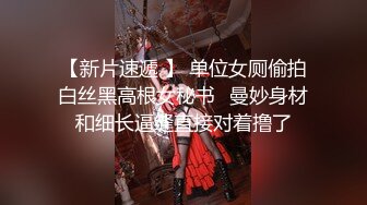 漂亮黑丝伪娘吃鸡啪啪 鸡吧好好吃 啊啊好硬干死我顶死我 小母狗吞着舌头表情好骚