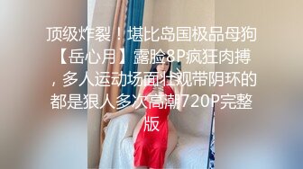 人气反差ASMR女网黄「deerlong」OF性爱私拍 眼镜娘啪啪前自慰调情被男友狠狠边操边舌吻