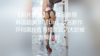 妖精蛇美人TS千舞 缠绵姐妹，两人身体紧紧抱在一起 下体枪对着枪，姐姐我来帮你口爆出来吧 憋在里面难受 来呀~