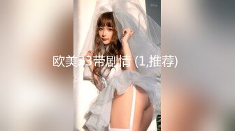 性视界 XSJKY-074替兄弟照顾他的漂亮女友