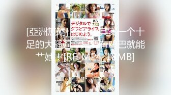 【新速片遞】 新来的小女人全程露脸在镜头前让狼友调教，大奶子好诱人，无毛白虎逼性感粉嫩，道具自慰呻吟，淫声荡语不断