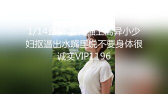 露出调教 超顶JVID贫乳窈窕身材嫩萝 妍妍 道具全开大突破 户外露出三点刺激 肉便器玩物