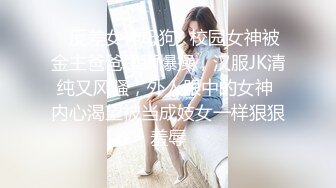 极品尤物美少女！外表乖巧呆萌！收费房学生制服，黑白丝袜美腿，情趣内裤道具激情