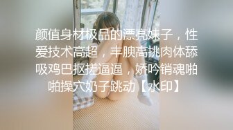 大奶美女 轻一点 不是吸蛋蛋要重一点吗 湿了怎么办 用这个帮你解决一下 不要拍了 哥们一分钟不到就射