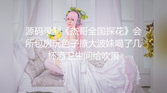 【龙一探花】瘦弱小伙偷拍2000约的大胸美女，口活给力姿势配合白臀翘乳乱耸，D罩杯苗条身材观感极佳