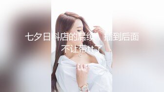   高挑长发御姐范美少妇，拍摄角度很棒交，后入操逼女上位再传教士做爱道具自慰