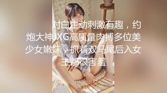 小可爱平台(原卡哇伊)颜值不错御姐美女主播 激情自慰大秀 十分诱人