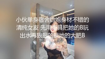 私密福利分享的精选性爱母犬〖高端泄密〗，反差小姐姐自拍紫薇视频，人前女神背后成为主人的淫贱肉便器，反差学生妹性爱私拍流出（5配额）【238v】 (115)