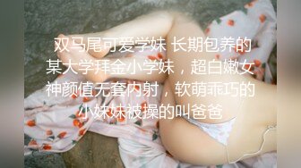 【极品女友淫操记】男友大屌摩擦着女友肥嫩美穴 敏感异常爱液润穴 抽插淫水狂喷 男友主观视角