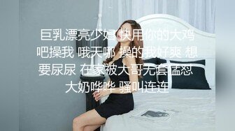 【新片速遞】骚货女友想被4P，胖子男友已经满足不了她啦，冲击力不够爽！