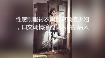 《百度云泄密》刚刚结婚的小伙让小媳妇换上开档黑丝和白色各种姿势啪啪 (2)