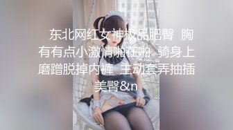 ❤️白瘦小萝莉❤️“想上厕所” “在这尿吧” 05高中反差萝莉， 无套后入嫩白屁股。 事后解释了很久什么是潮吹 (3)