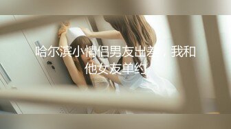 [原创] “被你操坏了我老公会心疼的”别人的老婆就是要用力操