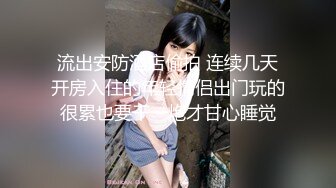 ✿反差小母狗✿00后小仙女〖FortuneCuttie〗风骚可爱姐姐用连裤袜的足交勾引我大鸡巴无套内射贱货小骚逼