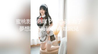 【新片速遞】  2024年，推特换妻博主【东霓夫妻-hakuna662961】，精品小少妇，常年找单男和夫妻交换