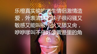  约啪女神级气质小姐姐，丰腴白嫩极品大长腿，看的欲火狂涨迫不及待掰开逼逼啪啪猛力插入