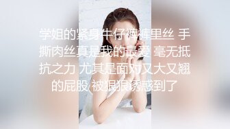 ❤️顶级气质女神❤️人美逼遭罪 反差御姐女神甘做母狗 一摸下面都湿了 一边挨操一边被羞辱 顶级身材美腿尤物