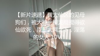 对话粗暴淫荡，偏执狂，严厉女体调教大神【七爷】福利⑤，各种花样玩肏多位学生嫩母狗，嗲声嗲气被玩弄 (2)