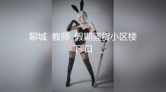 疑似大陆某知名刘姓演员陪睡领导视讯泄漏~完美身材浪叫不断~该说不说这呻吟声我给满分