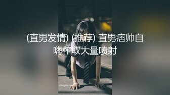 伪娘吃鸡啪啪 爽吗 刺激 啊啊顶到啦 胆子真大 大白天在户外和小哥哥互相贴贴