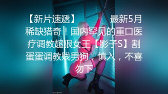 超顶校花极下海美少女 ▌小敏儿▌弥豆子遭潜规则 后入圆润蜜臀 满满的征服欲