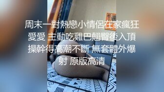 男：爽不爽，好吃吗 女友：细细品尝肉棒，没空说话，拔屌外射！