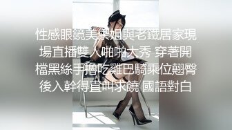  AI高清2K修复小马丶寻花高素质大长美腿外围小姐姐，跪着舔屌洗完澡等待被操