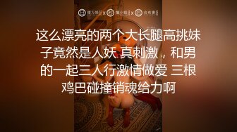   年轻小夫妻露脸交超级卖力深喉怼女上位打桩起来躺下第一视角道具插穴