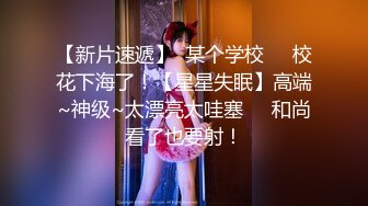 星空传媒XKG202屌丝处男逆袭翻身把美女操