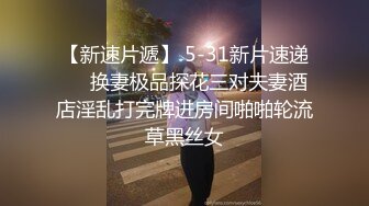 年轻漂亮妹子进到公司就成为领导的小蜜 到情趣酒店尽情做爱抽插释放，这淫荡顺从好身材软软丰腴太享受了