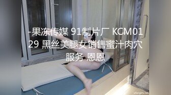 反差母狗女教师，学生装被单男操的飞起