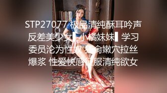 【巨屌推特大神】捅主任 极品空姐女主肤白穴嫩 开档珍珠骚丁欲望拉满 M腿特写粗屌爆击小穴 强劲输出女神