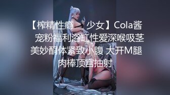 【新片速遞】   ✨【Stripchat】高颜值微胖巨乳风骚女主播「sulys」舔舐假鸡巴样子好淫贱少妇水多一插小穴淫水就下流【自压水印】