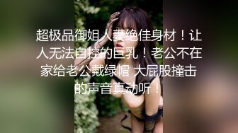 台湾究极粉乳梦幻女神辛尤里吸吮凸激粉嫩乳粒 神级爆乳淫荡乳交 马眼爆射娇嫩美乳好色情呀1