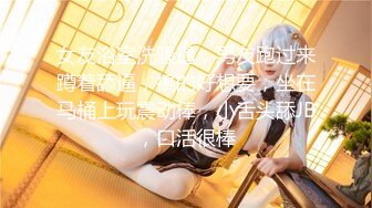 【成都夏夏】现在的小女孩怎么都发育的这么好~大秀咯，2000一炮你愿意吗？美少女 (1)