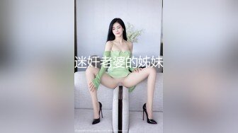 迷奸老婆的姊妹