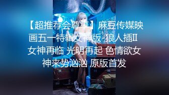 网曝吃瓜事件，被热传抖音小网红【刘悦】与男友不雅露脸性爱自拍流出，身材不错美腿美足越漂亮越反差啊