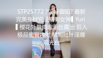 兔子先生TZ-107痴汉尾行之餐厅露出强奸