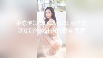 蜜桃传媒 PMC033 弟弟帮哥哥一起伺候 欲望难以满足的嫂子 雷梦娜