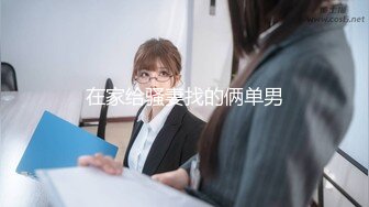 11/27最新 性感风骚女医生特殊服务揉奶玩逼伸着舌头要舔狼友鸡巴VIP1196