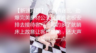 年轻极品身材女孩撅着屁股小裙子被脱下漏出白嫩性感阴户