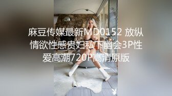 麻豆传媒代理出品MSD-061羞涩处女遭侵入破碎童贞雇主骗色阴谋-新晋女神许依然