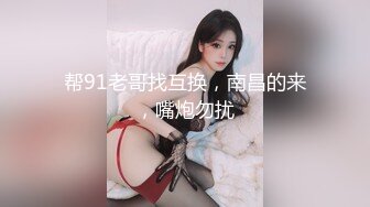 帮91老哥找互换，南昌的来，嘴炮勿扰