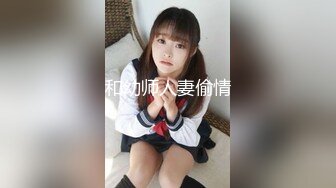 约炮大神韦小宝新作-极品嫩穴靓妹情趣白丝多姿势抽插爆操